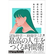 ぼくら大切なことに使える時間はもう、あまりないから | 一川 誠 |本